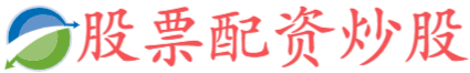 嘉喜网-线下配资平台-国内股票加杠杆-10大股票软件